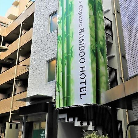 Shibuya Capsule Bamboo Hotel Tokyo Eksteriør bilde